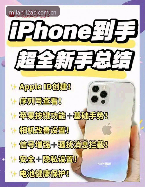 苹果iOS全球臻享起点下载官方下载 搞定苹果iOS全球臻享起点下载的几项实用技巧,别再卡壳