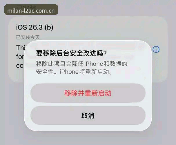 苹果iOS全球臻享起点下载安全吗 揭秘苹果iOS全球臻享起点下载安全性:别被山寨坑了,这才是真相